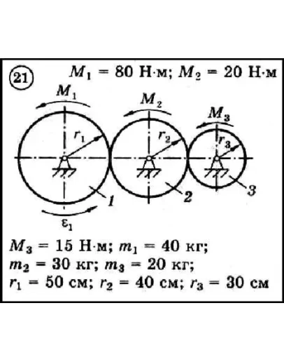 Диевский В.А. - Решение задачи Д6 вариант 21 (Д6-21) Диевский В.А. - Решение задачи Д6 вариант 21 (Д6-21)