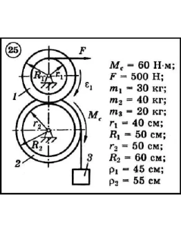 Диевский В.А. - Решение задачи Д6 вариант 25 (Д6-25)