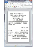 Шрифт ККМ ТВЕС-МИНИ (ttf)