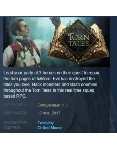 Torn Tales STEAM KEY REGION FREE GLOBAL