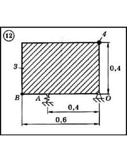 Диевский В.А. - Решение задачи Д7 вариант 12 задание 2