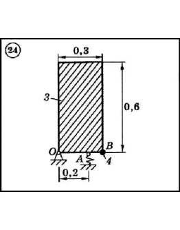 Диевский В.А. - Решение задачи Д7 вариант 24 задание 2