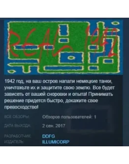 Real 1942 STEAM KEY REGION GLOBAL+РОССИЯ