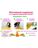 Видеокурс по созданию декораций + макеты Осень Видеокурс по созданию декораций + макеты Осень