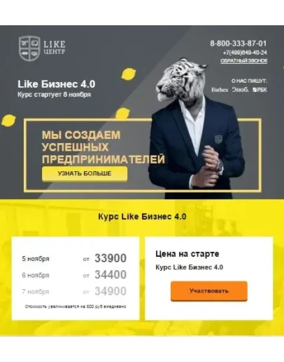 Слив курса: Like Бизнес 4.0