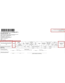 Счет-фактура и УПД с 1.10.2017 для УТ 11.1 и УТ 11.2