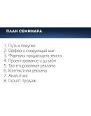 Мастер-класс по запуску проекта в интернете.