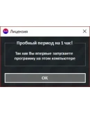 FIFA 18 Trainer - чит на ПК версию FIFA 18 Trainer - чит на ПК версию