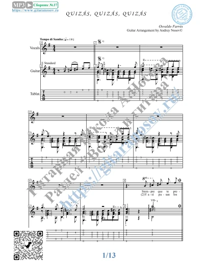 Quizas, Quizas, Quizas (Вокал Гитара Ноты Табы)