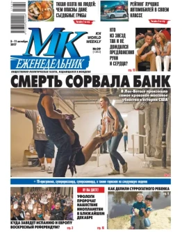 МК В Молдове 39 от 5 октября 2017