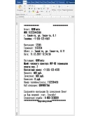Шрифт платежного терминала VKP-80 в.2(ttf) Шрифт платежного терминала VKP-80 в.2(ttf)