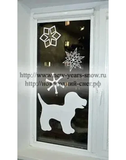 Трафарет собаки (щенок 1) (символ 2018 года)