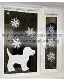 Трафарет собаки (щенок 1) (символ 2018 года)