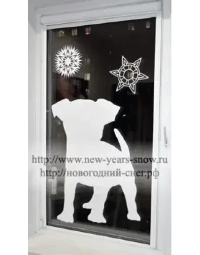 Трафарет собаки (щенок 2) (символ 2018 года)