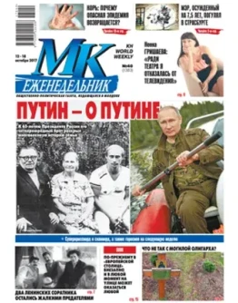 МК В Молдове 40 от 13 октября 2017