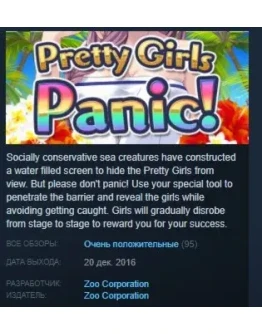 Pretty Girls Panic! STEAM KEY REGION FREE GLOBAL