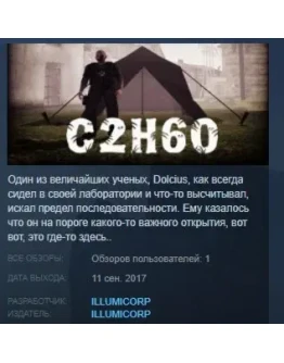 C2H6O STEAM KEY REGION FREE GLOBAL
