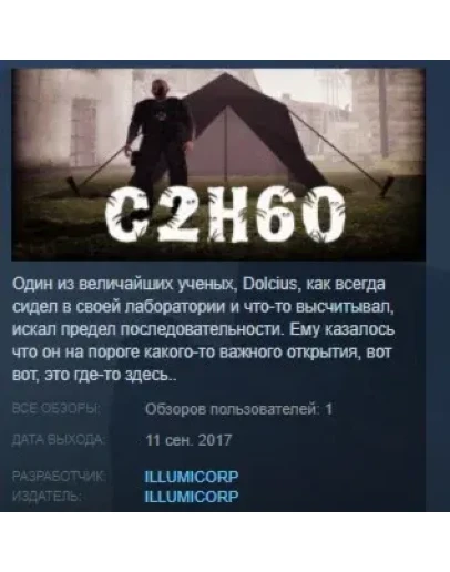 C2H6O STEAM KEY REGION FREE GLOBAL
