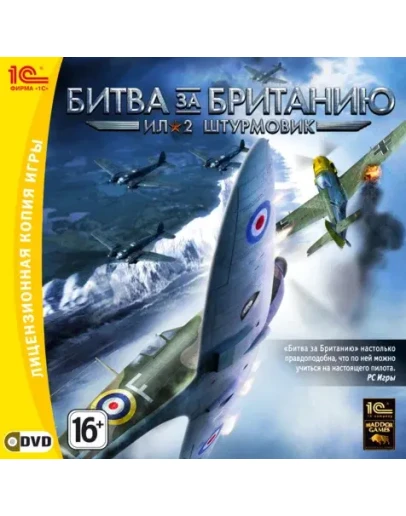Ил-2 Штурмовик. Битва за Британию (Steam ключ)