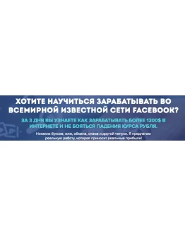 1000 долларов на Facebook
