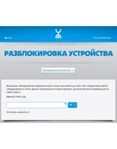 Разблокировка роутера Yota (ZTE). Код.