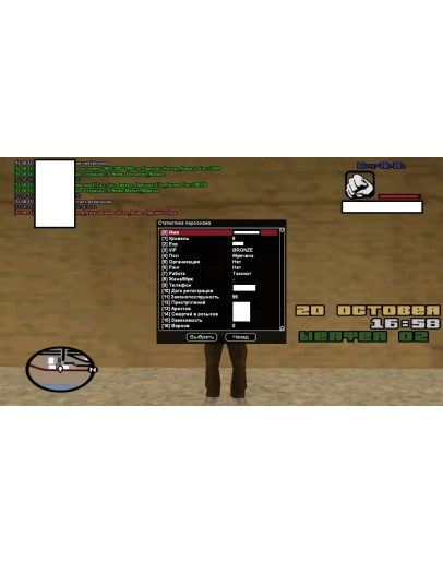 SAMP - RP 02 BRONZE VIP 9 LVL Почта отвязана