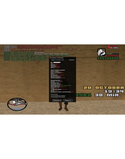 Arizona-RP Brainburg 8 LVL Авто 500.000 вирт