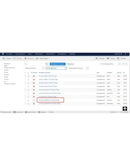 Плагин для оплаты в Invoicing через WebMoney