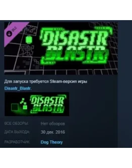 Disastr_Blastr - Soundtrack_to_Disastr STEAM KEY GLOBAL Disastr_Blastr - Soundtrack_to_Disastr STEAM KEY GLOBAL