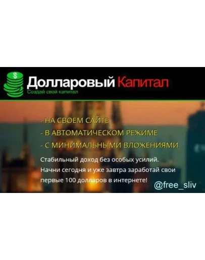 Автоматический заработок в google adsense от 100