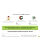 Создание инвестиционного портфеля. Обучающий курс