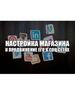 Etsy 101: Как настроить магазин и продвинуть его.