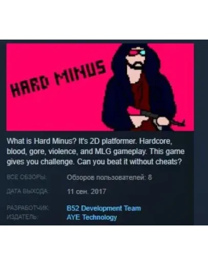 Hard Minus STEAM KEY REGION FREE GLOBAL+РОССИЯ