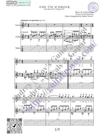 Вечная любовь (Вокал Гитара Ноты Табы)