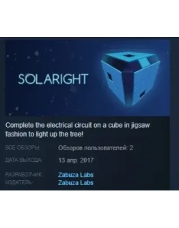 Solaright STEAM KEY REGION FREE GLOBAL Solaright STEAM KEY REGION FREE GLOBAL