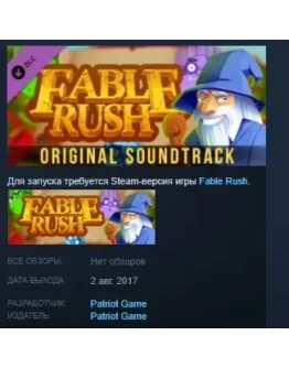 Fable Rush OST STEAM KEY REGION FREE GLOBAL Fable Rush OST STEAM KEY REGION FREE GLOBAL