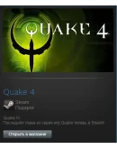 Quake 4 (Steam Gift Region Free / ROW)