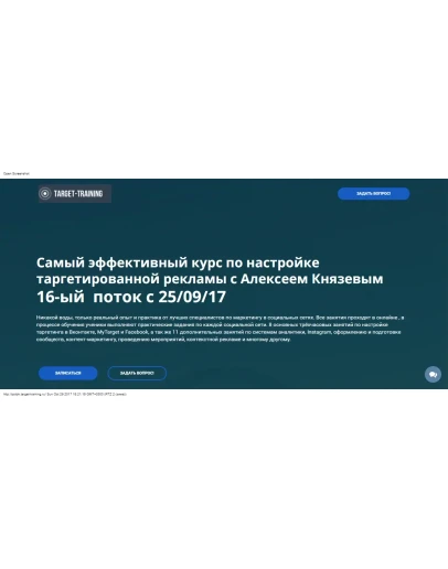эффективный курс по настройке таргетированной рекламы эффективный курс по настройке таргетированной рекламы