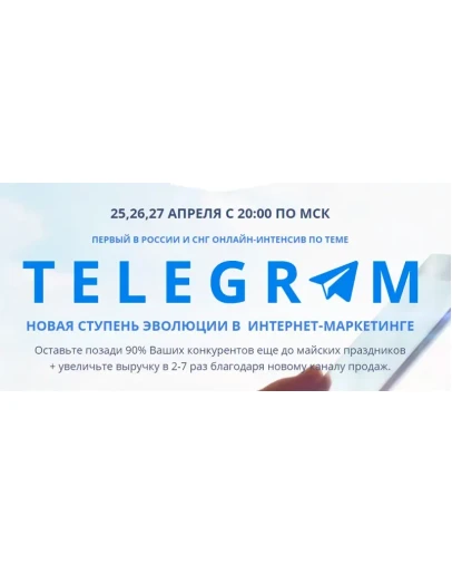 Telegram (2017)