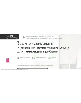 Школа интернет - маркетологов