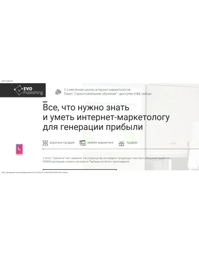 Школа интернет - маркетологов