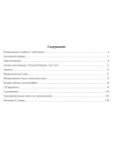 2. 120 тренировочных таблиц на гл. to HAVE - 160стр.