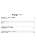 3. 120 тренировочных таблиц на to HAVE GOT - 159стр.