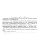 3. 120 тренировочных таблиц на to HAVE GOT - 159стр.