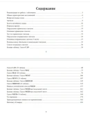 4. 128 трениров-х таблиц на CAN и др модал.гл - 192стр.