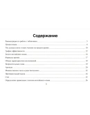 5. 120 тренир-х таблиц на время SIMPLE Акт. - 208стр.