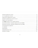 5. 120 тренир-х таблиц на время SIMPLE Акт. - 208стр.