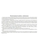 5. 120 тренир-х таблиц на время SIMPLE Акт. - 208стр.