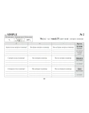 5. 120 тренир-х таблиц на время SIMPLE Акт. - 208стр.