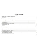 6. 120 тренир-х таблиц на CONTINUOUS Акт з-г. - 208стр.